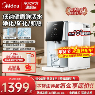 美的台式净饮机加热一体净水器家用直饮过滤即热式白泽2183真沸腾