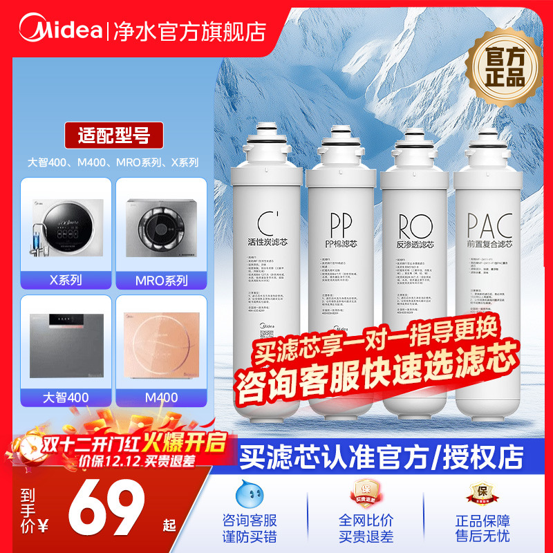 美的滤芯0添加0阻垢剂0残留