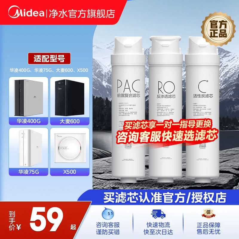 �����ľ�ˮ����о��S1��оϵ��0�蹸��PP/����Ĥ/RO/����̿��о 59Ԫ