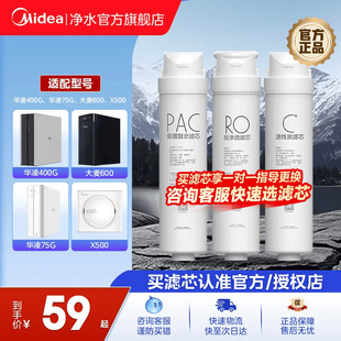 美 净水机滤芯 超滤膜 活性炭滤芯 S1多芯系列0阻垢剂PP