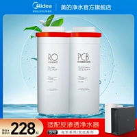 [Фильтровальный элемент для очистки воды Midea] Peanut/Xuanwu MRO1791D-400G Фильтрующий элемент для печатной платы RO обратного осмоса официальный