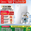 白月光净水器0阻垢剂家用净饮水机反渗透1000G 美 政府补贴20%