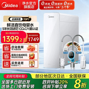 白月光净水器0阻垢剂家用净饮水机反渗透1000G 美 政府补贴20%