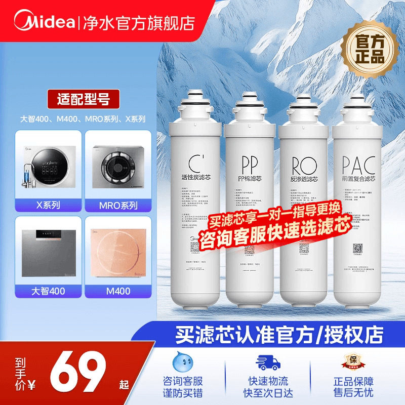 美的滤芯0添加0阻垢剂0残留