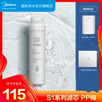 [Midea Water Culection Machine Element] S1 Series PP/Ultrafiltration Film/RO/Activated Carbon M1 Element Set Office Office