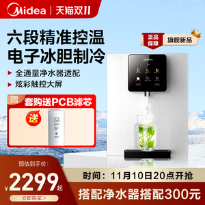 【单机搭配净水器优惠300】美的速热管线机壁挂式家用直饮902D