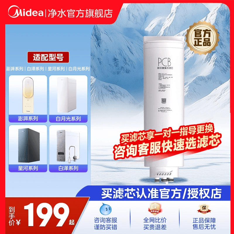 美的滤芯0添加0阻垢剂0残留