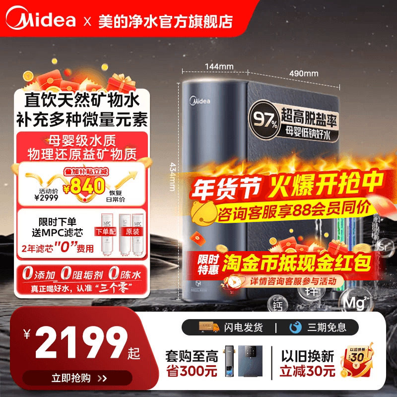 �������������Ǻ�2.0��ˮ������0�蹸������·���͸�ʿ�ROֱ���� ���Ǻ�2.0����˫��ˮ�� 2199Ԫ