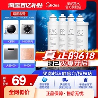 美的濾芯0添加0阻垢劑0殘留
