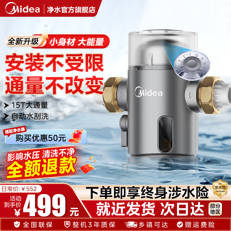 美的水动力自清洁万向安装前置55图片