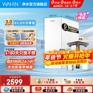 美的华凌净水器家用过滤净饮机加热直饮一体机华凌1000G真沸腾