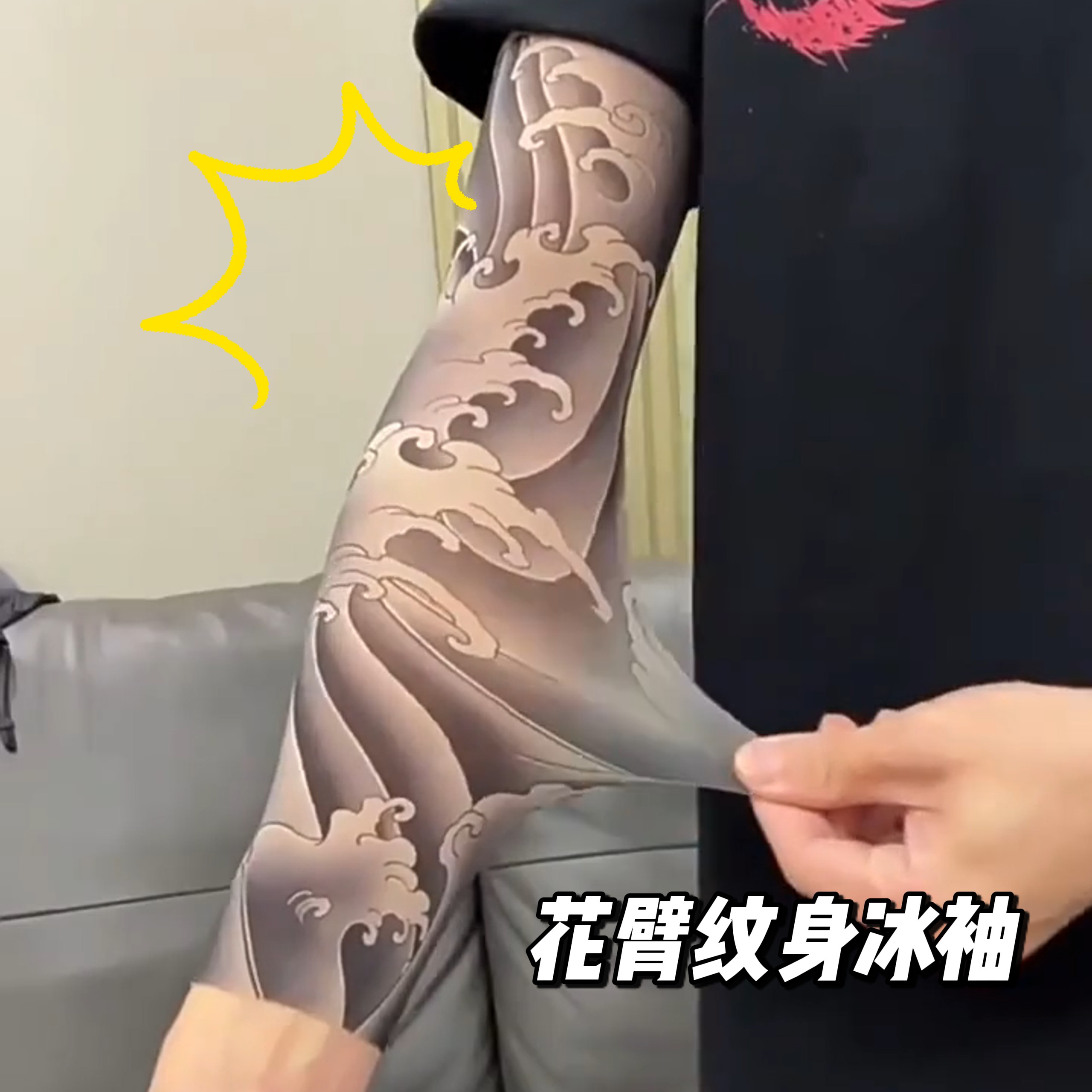 纹身花臂冰袖超薄无痕冰丝袖套男女通用防晒仿真套袖2025新款夏季