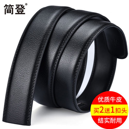 自动扣青年无头韩版商务皮带
