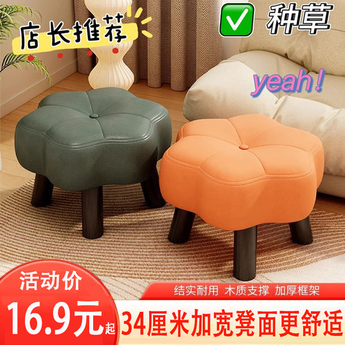 小凳子家用客厅轻奢矮凳坐墩穿换鞋凳沙发茶几小板凳软包创意儿童