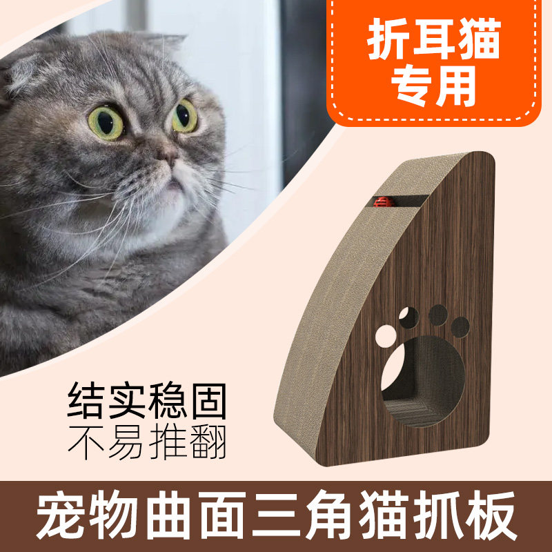 Fold cats Kitty Dedicated Scratching wear-resisting curved surface triangle one Kitty Toysin the Pet/Pet food and supplies , Cat/Dog Toys , Scratching  category - from Buy2taobao.com to provide professional Taobao agent buy service