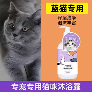 天猫蓝猫宠物沐浴露,持久留香杀菌除臭