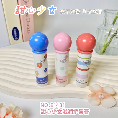 冰之恋甜心少女滋润护唇膏无色无味柔润不油腻补水保湿持久呵护