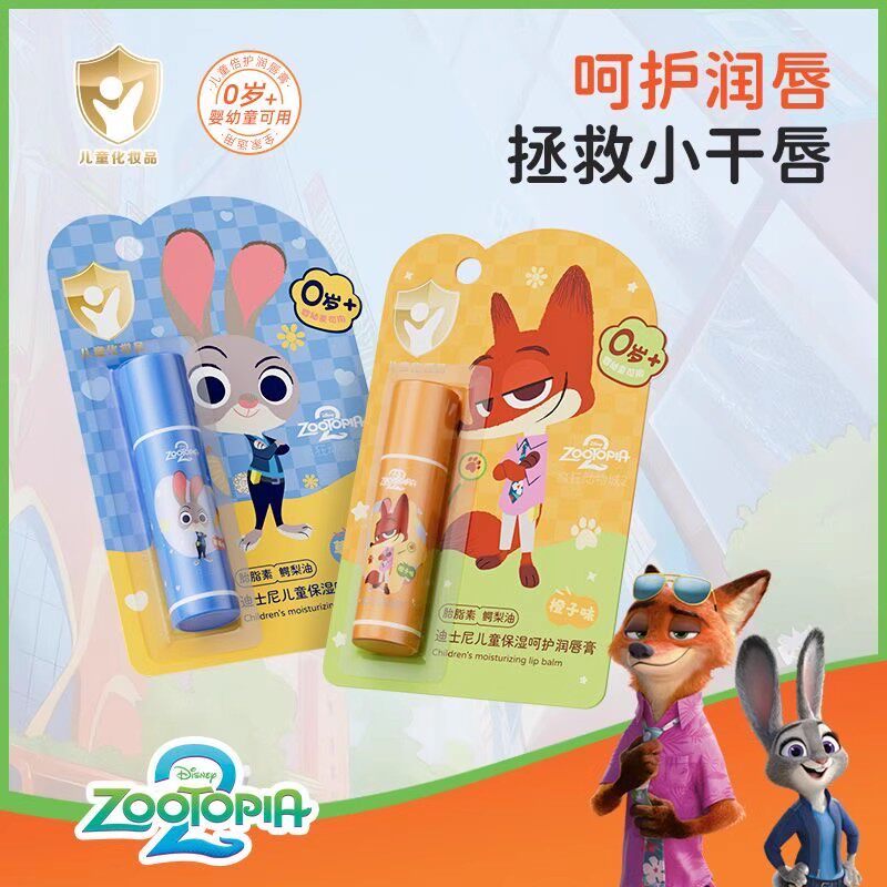 冰之恋联名迪士尼疯狂动物城朱迪尼克款保湿呵护润唇膏儿童滋润