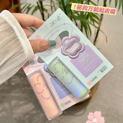 冰之恋雪绒花馥郁丰盈润唇膏无色无味款补水保湿滋润锁水