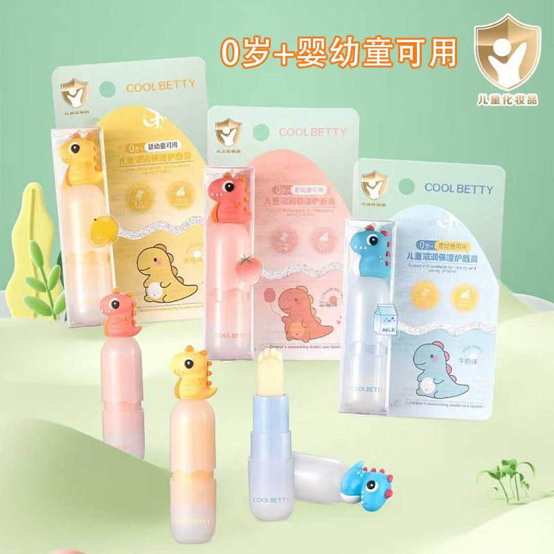 俏美人儿童滋润保湿护唇膏改善干燥持久呵护补水润泽
