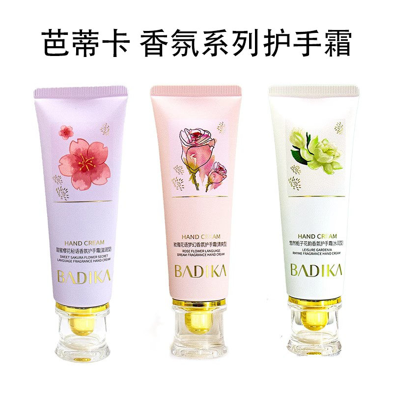 芭蒂卡香氛护手霜玫瑰香栀子花香樱花香