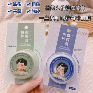 俏美人倍护皴裂膏醇厚质地补水保湿滋润呵护改善干裂冻伤粗糙脱皮
