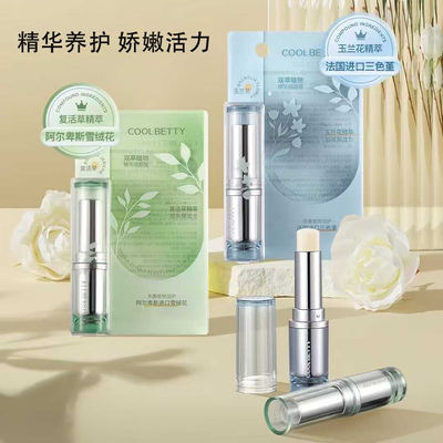 俏美人双萃精华润唇膏柔润保湿锁水呵护改善开裂持久滋润防止干燥