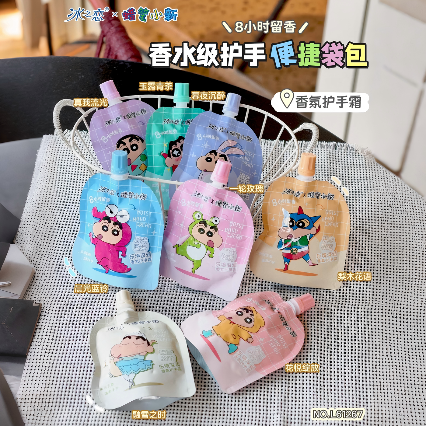 冰之恋联名蜡笔小新乐境深润香氛护手霜便携袋包改善干燥补水滋润