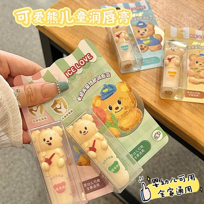 冰之恋卡通儿童倍护润唇膏全家可用补水保湿持久滋润改善干燥