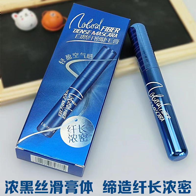 丽兰妃自然纤密睫毛膏持久纤长不晕染
