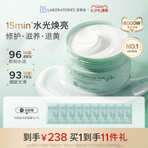 明星推荐 补水保湿 舒缓修护