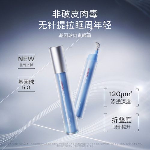 BbLAB 苾莱宝肌源焕活水光动能眼霜饱满嘭弹