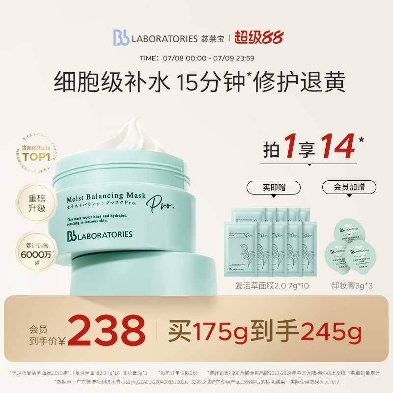 明星推荐 补水保湿 舒缓修护