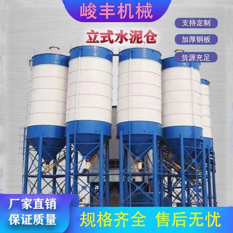 水泥罐立式水泥仓60吨原料仓粉煤灰100吨原料仓砂浆储存罐成品仓,五金/工具,工程/建筑机械,淘宝优惠券,粉丝福利购,淘宝优惠卷