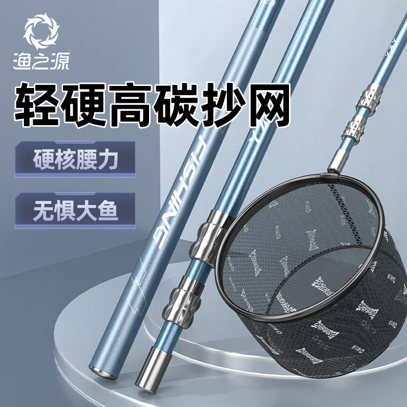 渔之源钓鱼用具碳素抄网竿伸缩高碳轻硬捞鱼网杆大物折叠加固钓鱼,户外/登山/野营/旅行用品,抄网杆,淘宝优惠券,粉丝福利购,淘宝优惠卷