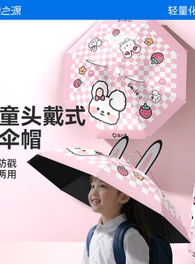 渔之源儿童钓鱼防晒防雨伞帽