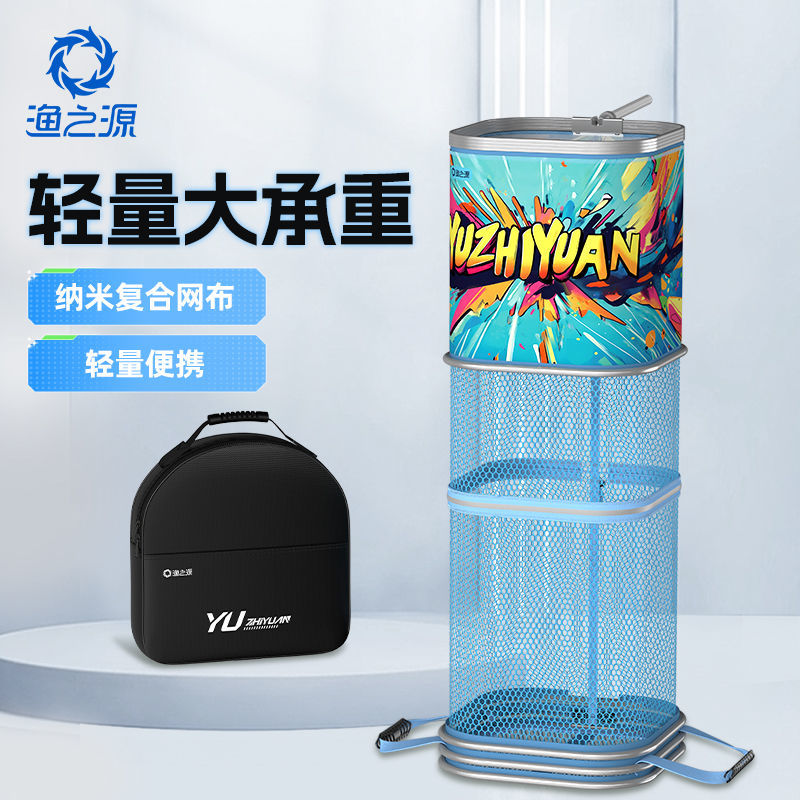 渔之源方形鱼护野钓防挂速干网兜