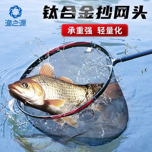 轻硬速干折叠防挂网抄网头渔之源