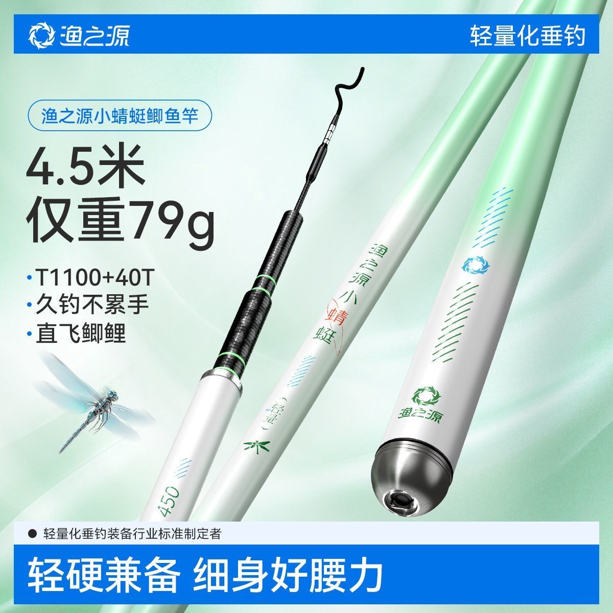 渔之源小蜻蜓鲫手竿轻量台钓竿