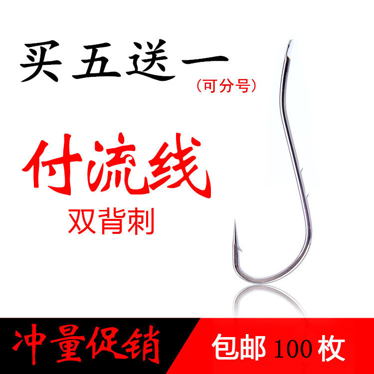 Flow lines Double back Pike Hookworm Hook bait Hangnail fish hook bulkin the Outdoor/Mountaineer/Camping/Travel Goods , Fishing equipment , Hooks  category - from Buy2taobao.com to provide professional Taobao agent buy service