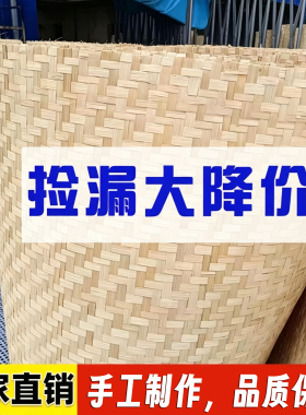 天然竹席竹编吊顶材料厂家直销