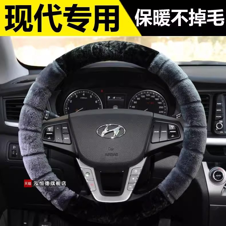 冬季现代菲斯塔专用方向盘套毛绒领动1.4T名图悦动ix35朗动25把套