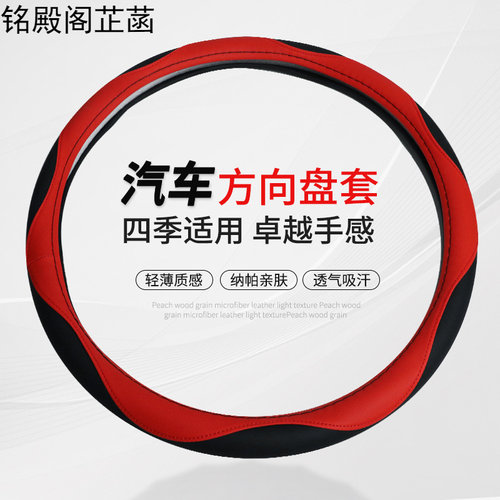 男士防滑方向保护套大货车卡车大
