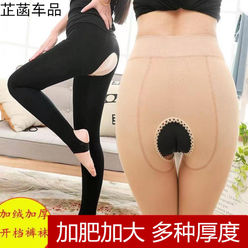 秋冬加绒加厚开档打底裤光腿肤拉