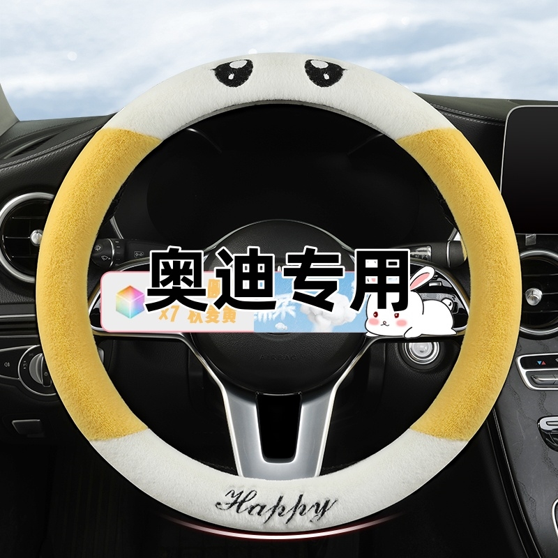 四季毛绒方便安装通用型