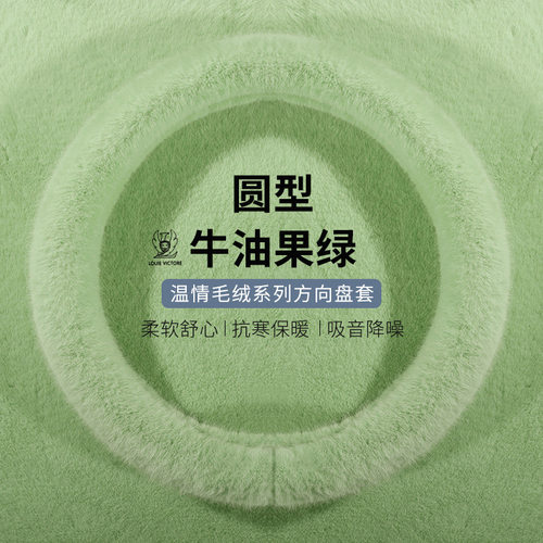 冬季短毛绒方向盘套保暖防滑