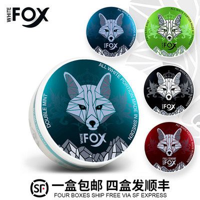 4盒顺丰包邮！瑞典白狐White Fox正品代购