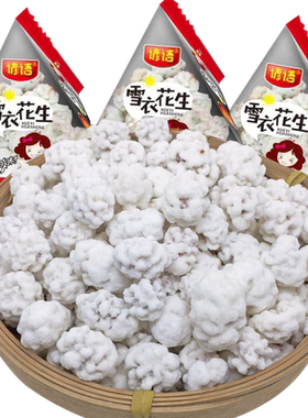 老式糖霜小包装怀旧零食花生米