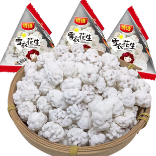 老式花生沾白糖衣蜂蜜花生米糖衣花生占小包装炒货怀旧零食好吃的