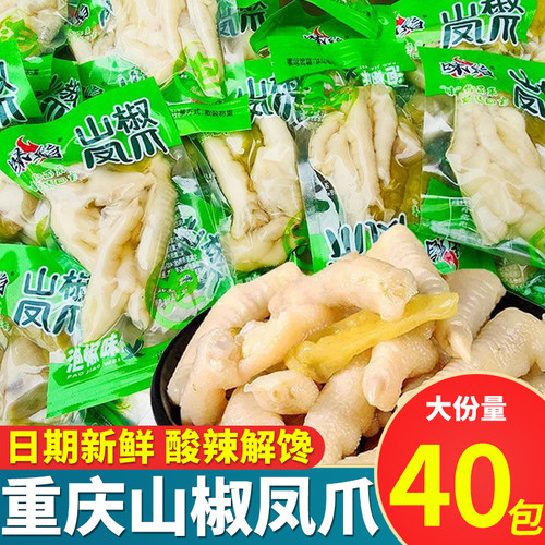 泡椒凤爪鸡爪泡椒味卤泡凤爪非无骨鸡脚辣味夜宵解馋零食休闲小吃